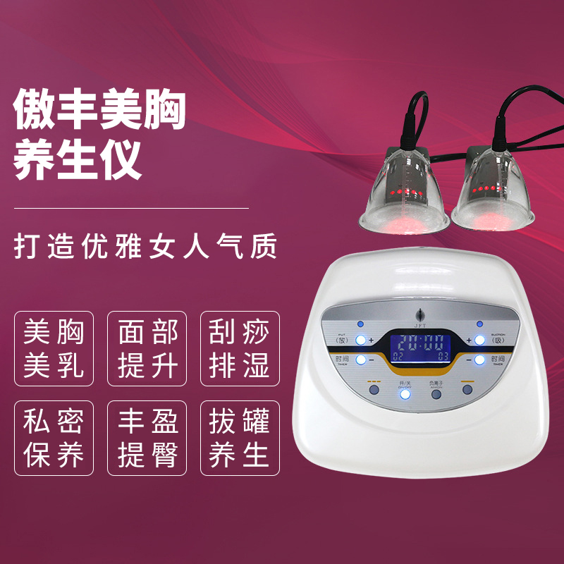 傲豐美胸養(yǎng)生儀，打造優(yōu)雅女人氣質