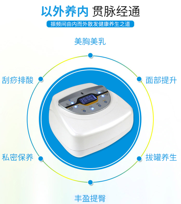 傲豐美胸養(yǎng)生儀集美胸、養(yǎng)生于一體