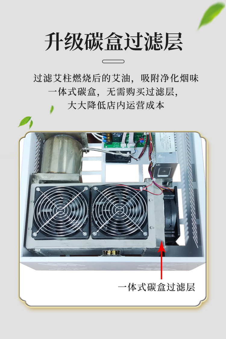 全新升級一體式碳盒過濾層，無需拆洗和更換，降低運營成本