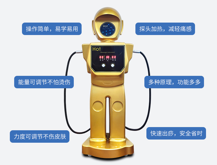 智能機器人經(jīng)絡(luò)養(yǎng)生儀