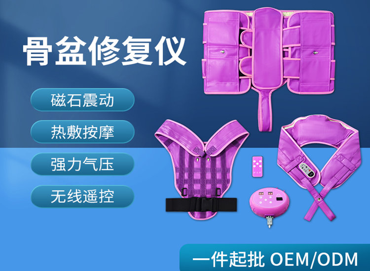 骨盆修復儀器